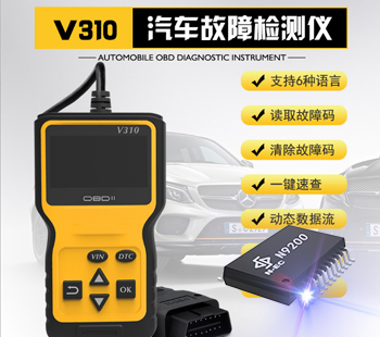 OBD故障檢測儀語音IC方案