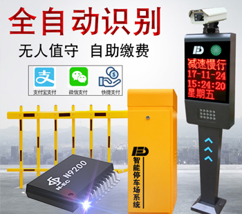 停車場收費道閘語音IC方案