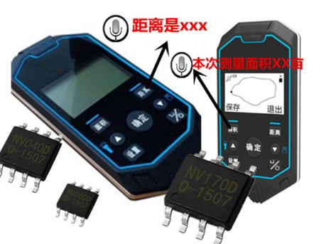 智能測畝儀語音IC方案