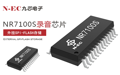 錄音芯片的前景怎么樣？適合大批量進(jìn)貨嗎？