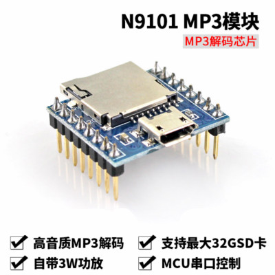 集合了MP3芯片的語音模塊為何高居不下？有哪些優(yōu)勢？