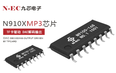 生活中音樂IC覆蓋領(lǐng)域有哪些？