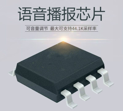 從哪些方面可以了解語音播報芯片廠家的實力？