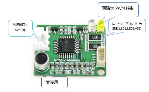 九芯NRK10B語音識別模塊應(yīng)用圖 九芯NRK10B語音識別模塊應(yīng)用圖